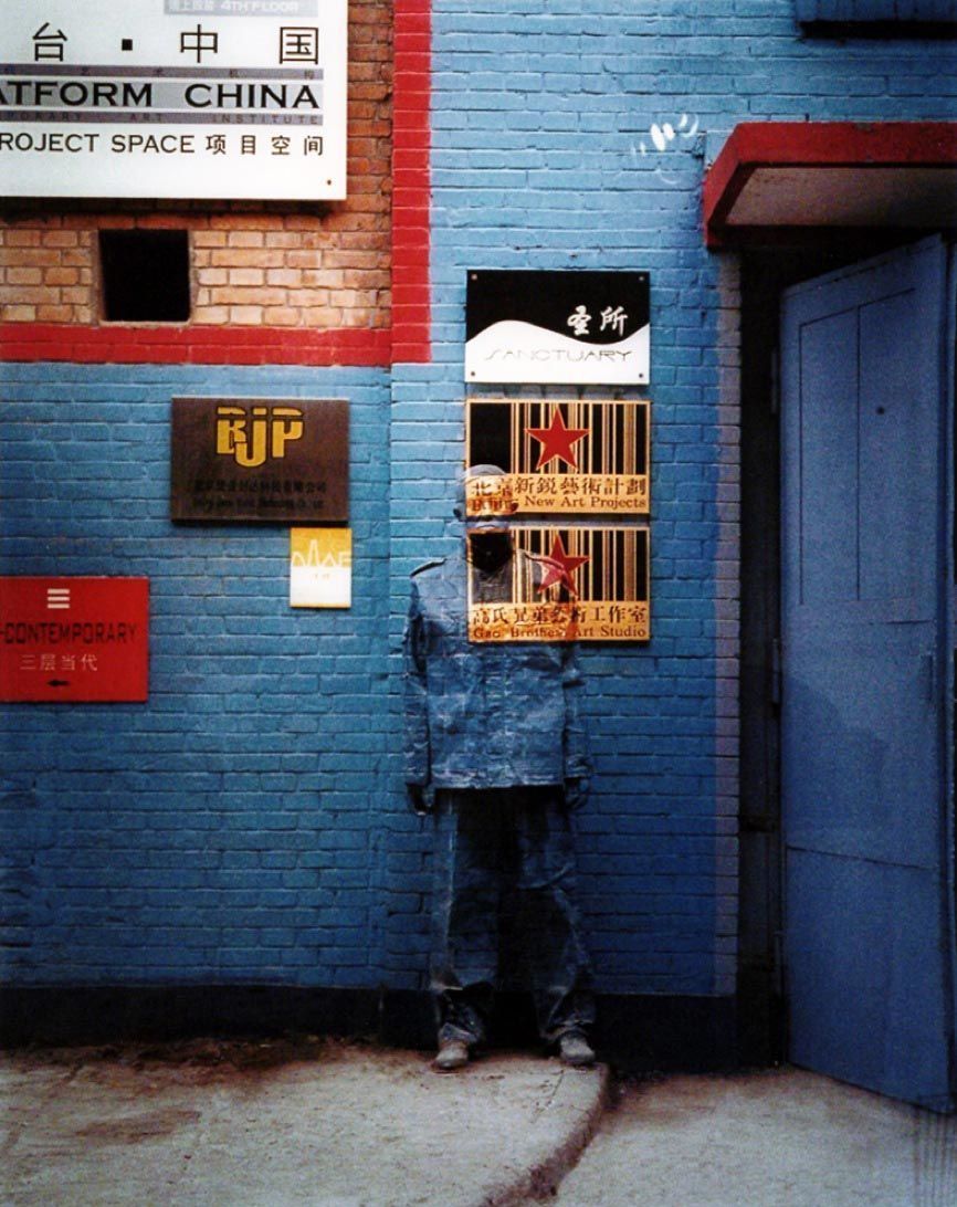Ne jouez jamais à cache-cache avec Liu Bolin #14