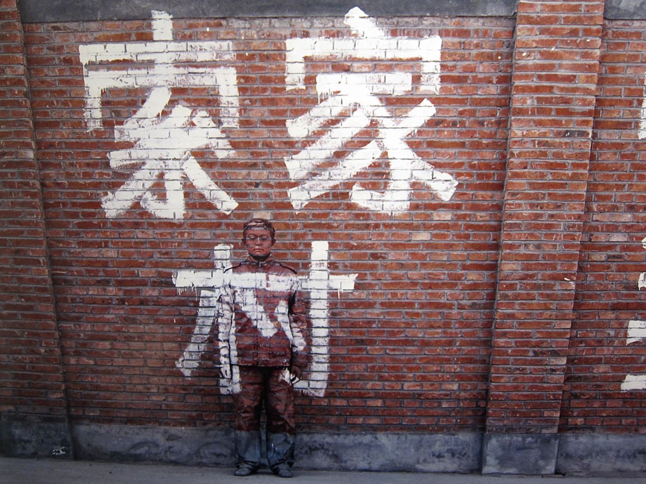 Ne jouez jamais à cache-cache avec Liu Bolin #20