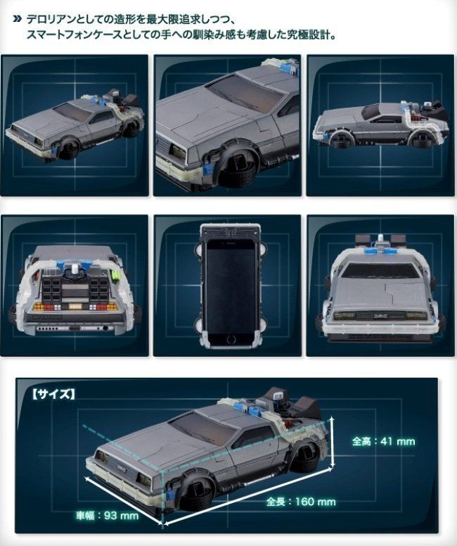 Une coque iPhone Retour vers le Futur à rendre jaloux Marty McFly #7