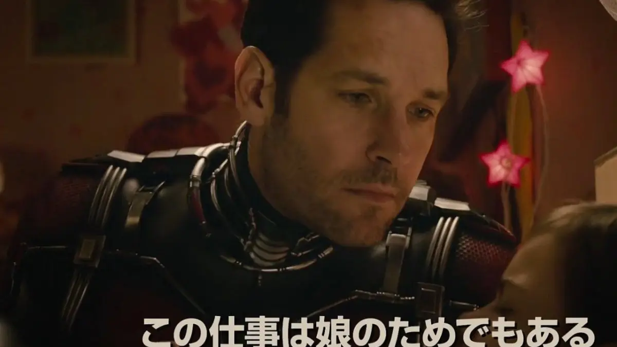 La Bande-Annonce japonaise d’Ant-Man dévoile beaucoup de nouvelles images