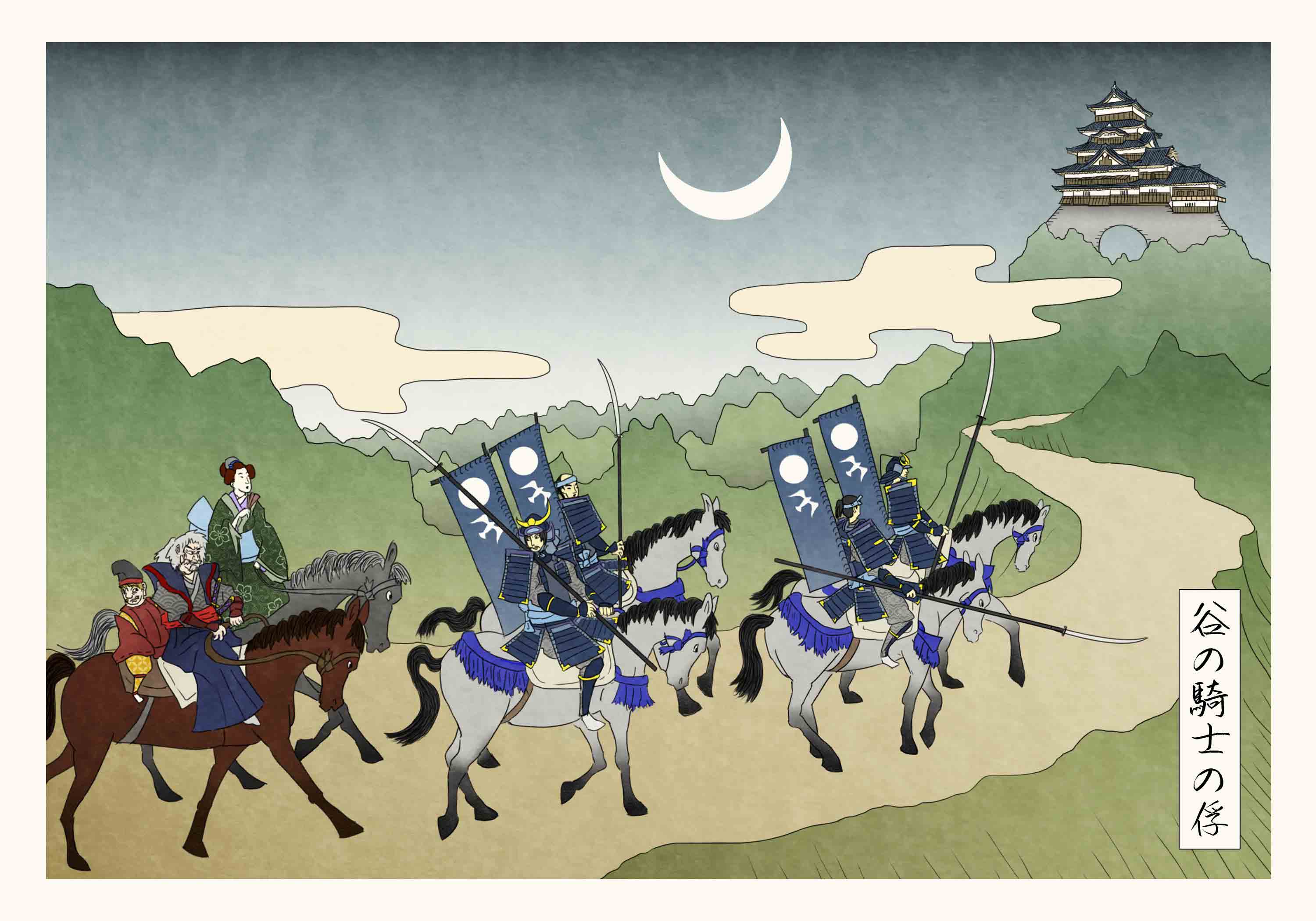 Game of Thrones au temps des Samuraïs #2