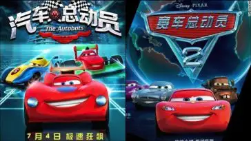 The Autobots : un plagiat calamiteux de Cars made in China