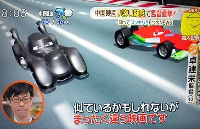 The Autobots : un plagiat calamiteux de Cars made in China #3