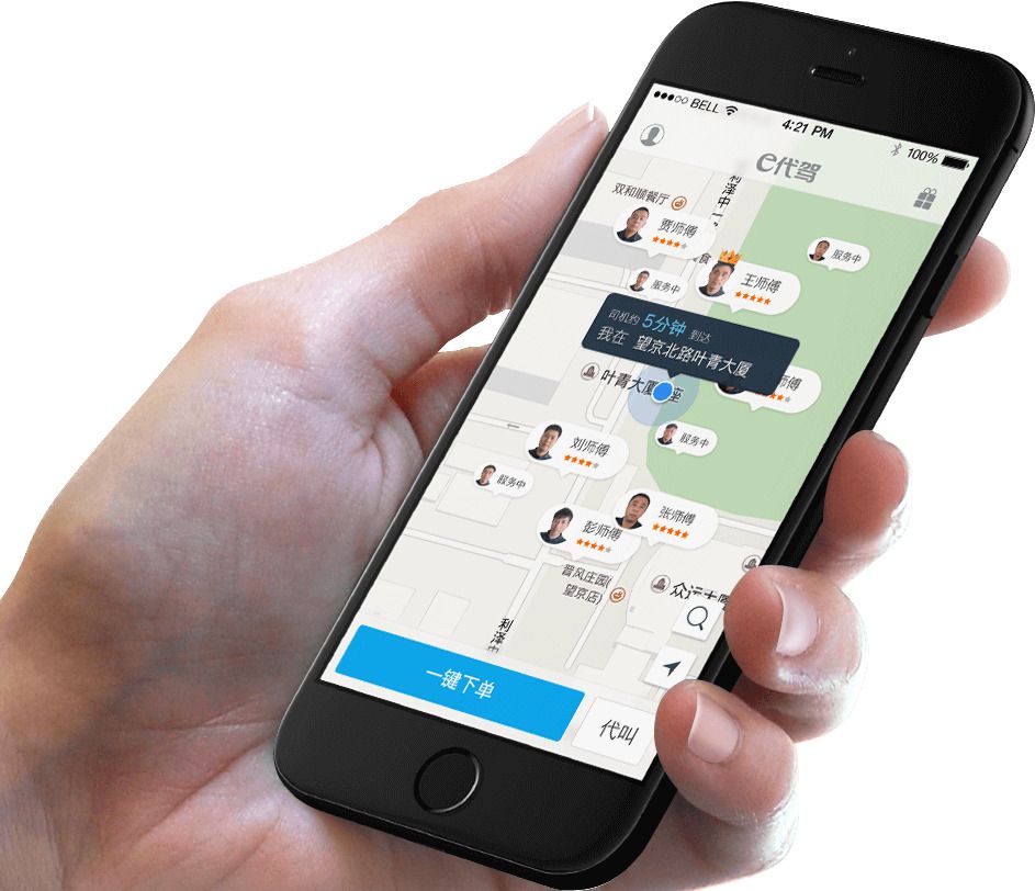 Le Uber Chinois t’aide à rentrer chez toi quand tu es bourré #4