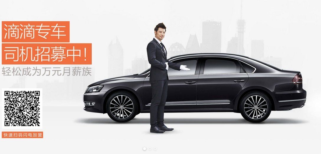 Le Uber Chinois t’aide à rentrer chez toi quand tu es bourré #2
