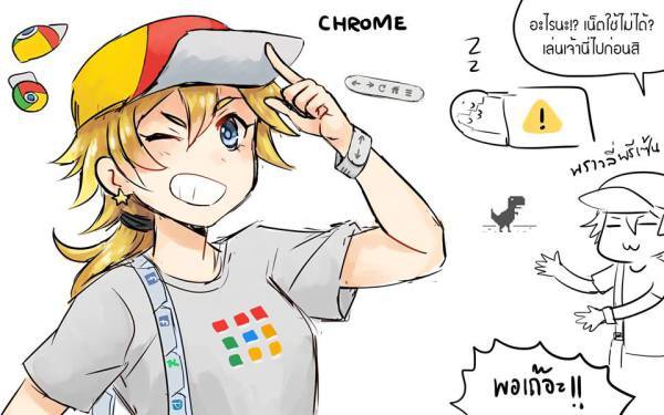 Quand les logiciels deviennent des personnages de manga #7