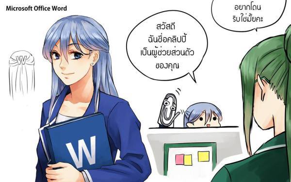 Quand les logiciels deviennent des personnages de manga #6