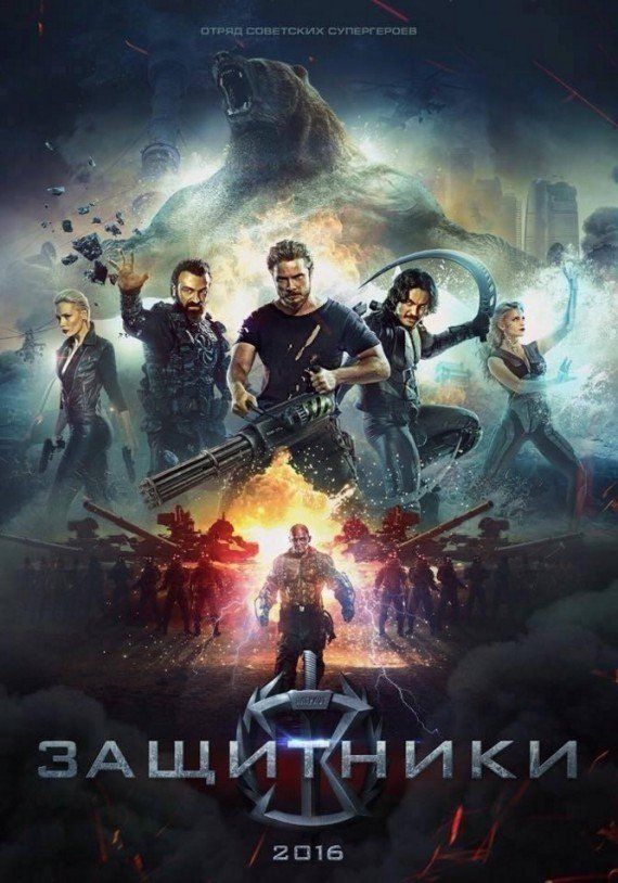 Ce film de super-héros russe s’inspire des univers Marvel et DC Comics #5