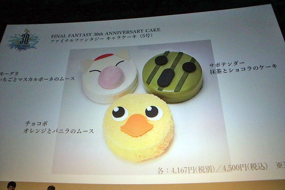 Square Enix fête les 30 ans de Final Fantasy #8