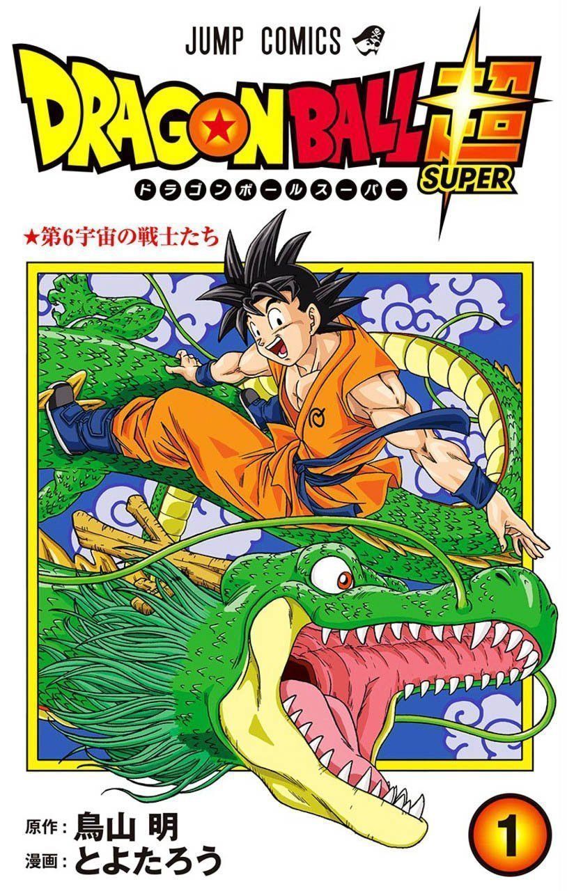 Dragon Ball Super arrive en version papier aujourd’hui