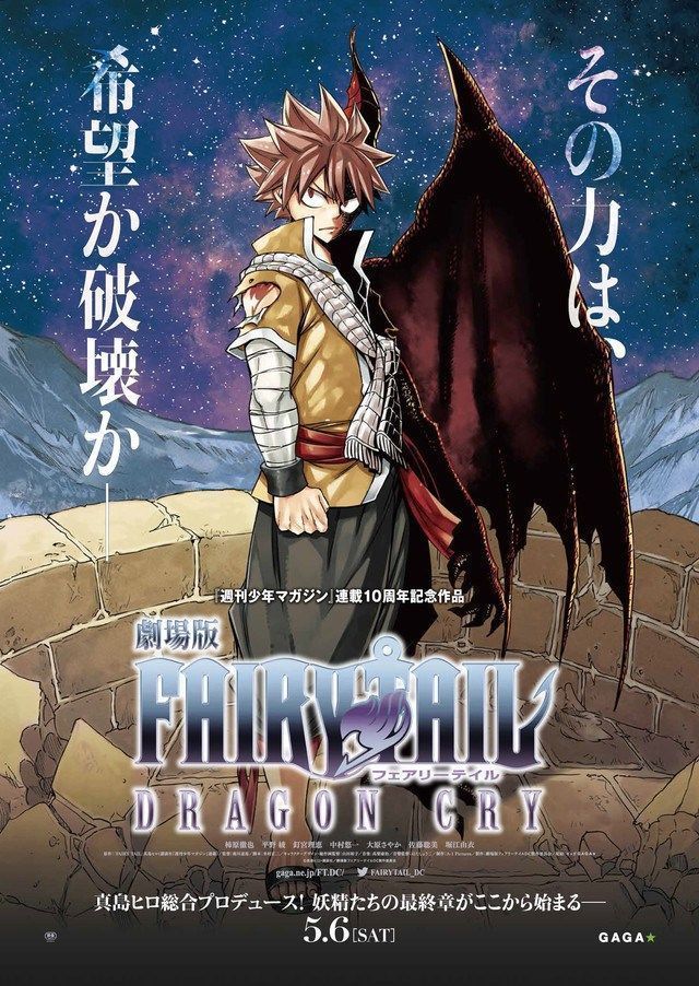 Fairy Tail, c’est fini #3
