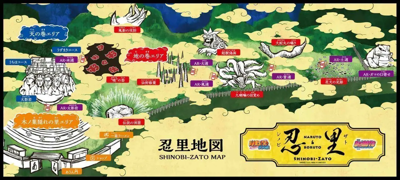 Le parc d’attraction Naruto ouvre ses portes au Japon #2