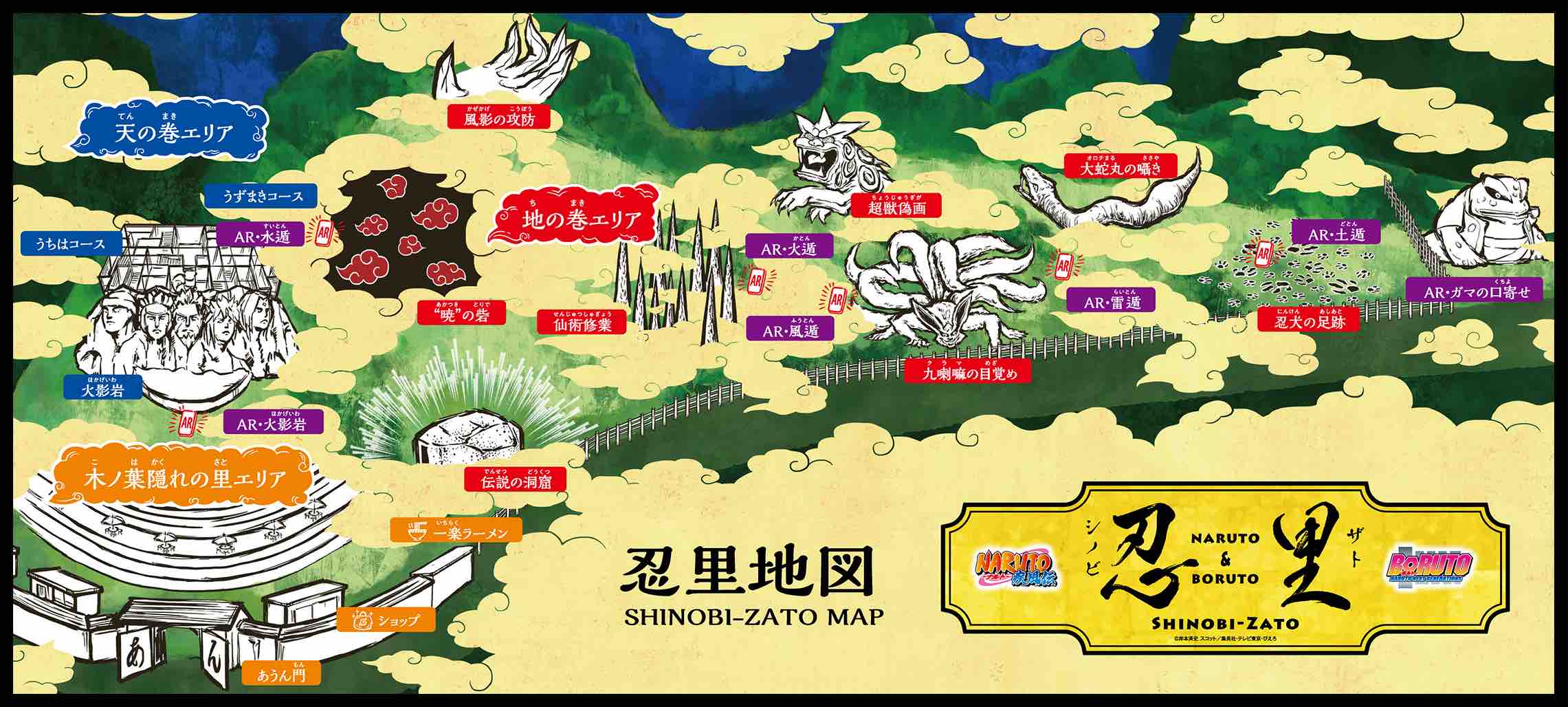 Le parc d’attraction Naruto ouvre ses portes au Japon #2
