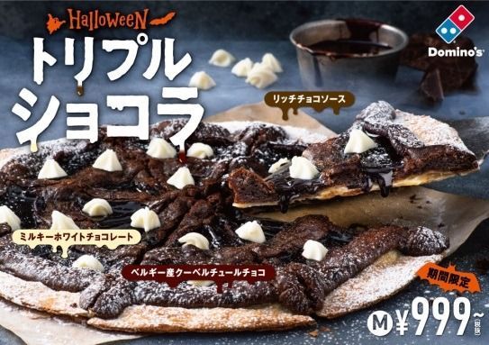 Domino’s lance une pizza piégée pour Halloween #3