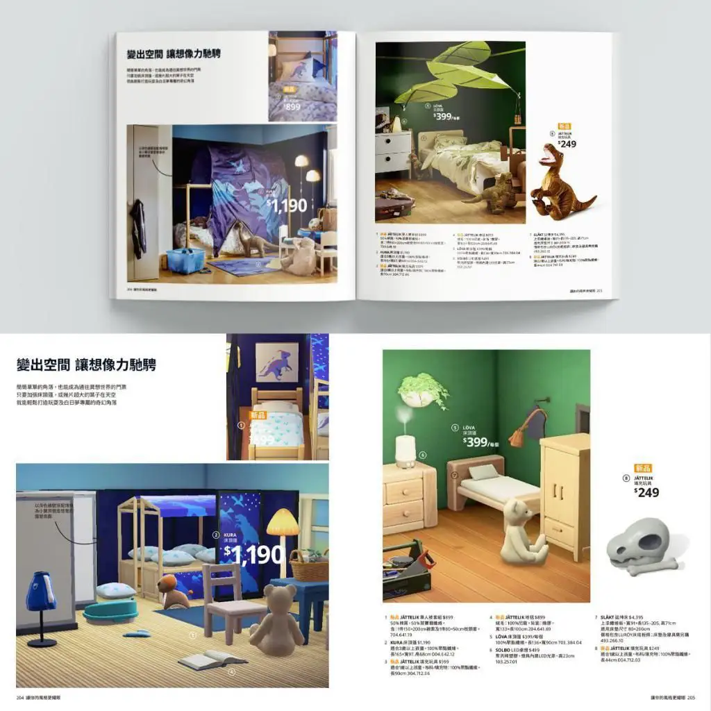 IKEA recrée son catalogue dans Animal Crossing #2