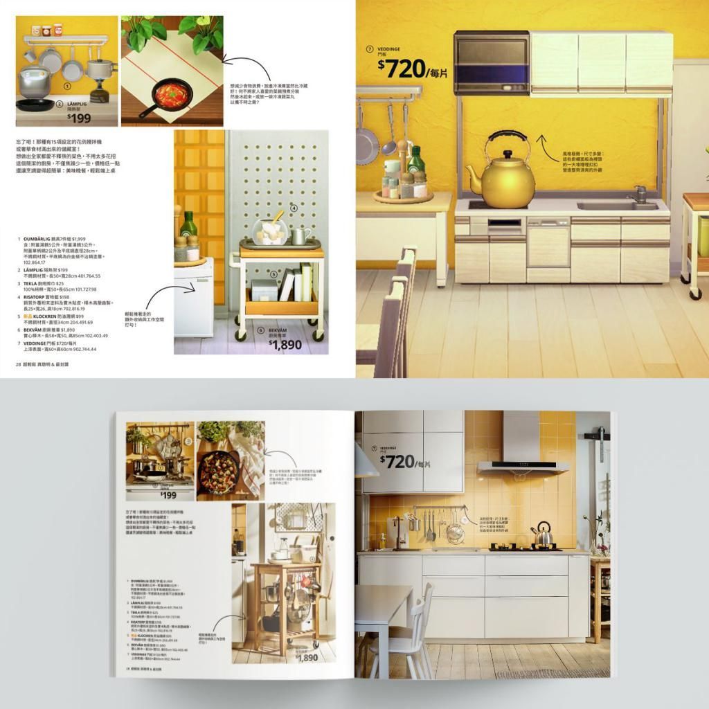 IKEA recrée son catalogue dans Animal Crossing #3