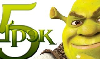 Shrek 5