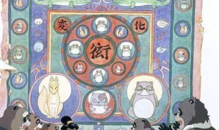 Pompoko