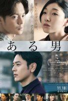 Fiche du film A Man