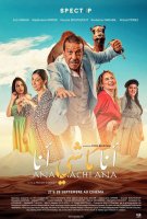 Fiche du film Ana machi ana