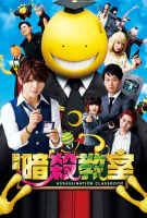 Assassination Classroom en streaming