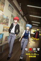 Assassination Classroom The Movie : Our Time en streaming