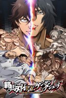 Affiche Baki Hanma vs Kengan Ashura