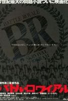 Fiche du film Battle Royale