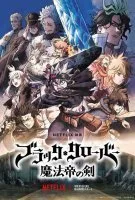 Affiche Black Clover : L'épée de l'empereur-mage