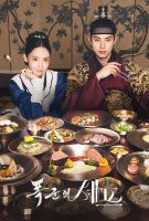 Bon Appétit Your Majesty