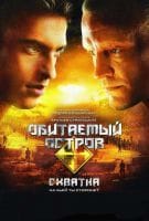 Fiche du film Dark Planet
