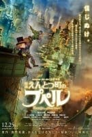 Fiche du film De l'autre côté du ciel