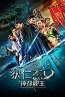 Fiche du film Detective Dee 2 : La Légende du Dragon des Mers