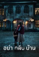 Fiche du film Don't Come Home