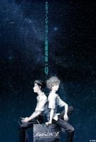 Fiche du film Evangelion: 3.0 You Can (Not) Redo