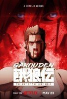 Fiche du film Garôden : La voie du loup solitaire