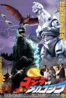 Godzilla vs Mechagodzilla