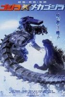 Godzilla vs Mechagodzilla