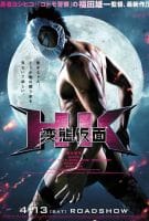 Fiche du film Hentai Kamen : Forbidden Super Hero