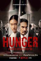 Affiche Hunger