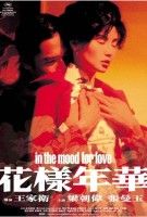 Fiche du film In the mood for love