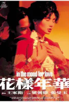 In the mood for love