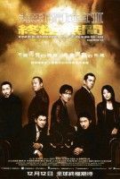 Fiche du film Infernal Affairs 3