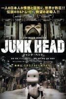 Fiche du film Junk Head