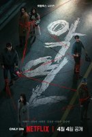 Fiche du film Karma