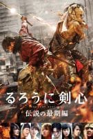 Fiche du film Kenshin : La Fin de la légende