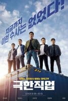 Fiche du film Korean Fried Chicken