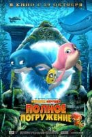 Fiche du film L'Arche magique