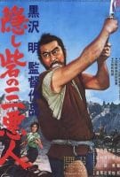 Fiche du film La Forteresse cachée