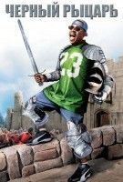 Le Chevalier black